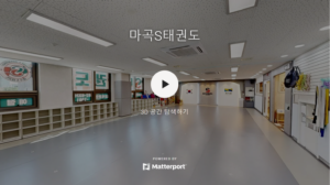 마곡S태권도-마곡태권도-마곡동태권도-마곡유아체육-마곡유아태권도