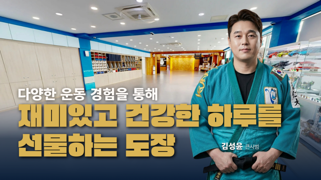 용인대블루드래곤, 익산태권도, 영등동태권도