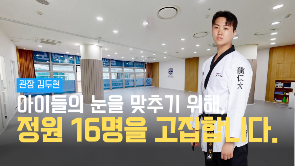 용인대마린태권도-부산태권도-해운대태권도-마린시티태권도장-우동태권도