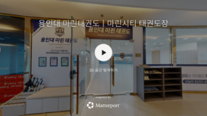 용인대마린태권도 마린시티태권도장 부산태권도 해운대태권도 우동태권도