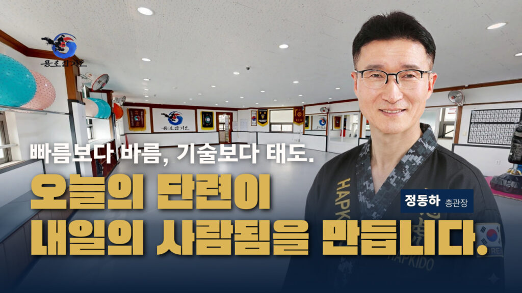 합기도용호체육관 제주합기도 제주특공무술 삼화지구합기도 삼양동합기도