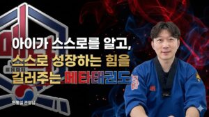 메타태권도 메타태권도창원센터 봉림동태권도 봉곡동태권도 사림동태권도