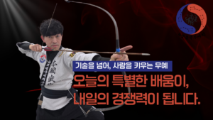 녹양본국무예원-녹양동태권도-녹양동합기도-녹양동검도-녹양전통무예