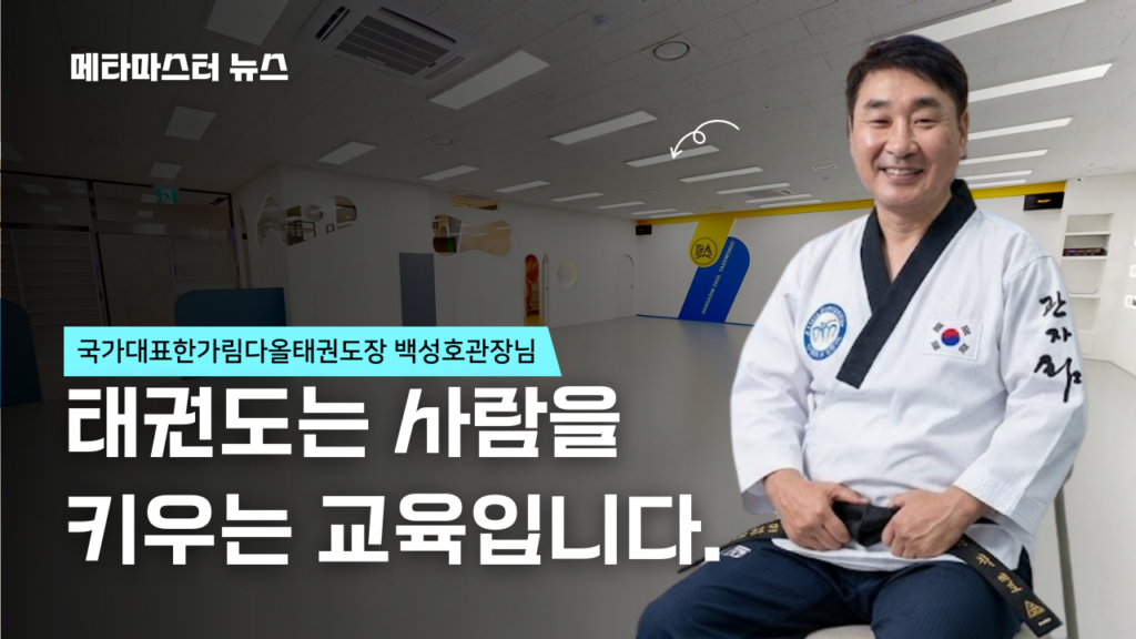 국가대표한가림다올태권도장 한가림다올태권도장 파주태권도 다율동태권도 해오름마을태권도