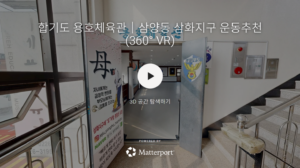 합기도용호체육관 제주합기도 제주특공무술 삼화지구합기도 삼양동합기도