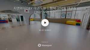 지앤와이태권도, G&Y태권도, 평택태권도장, 고덕동태권도장, 평택고덕동태권도추천